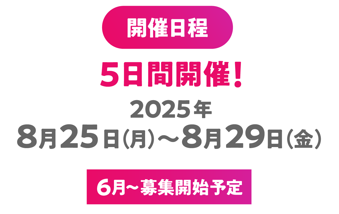 2022年8月下旬