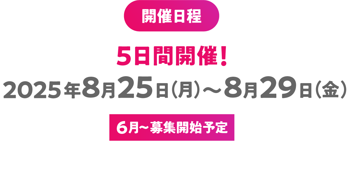 2022年8月下旬